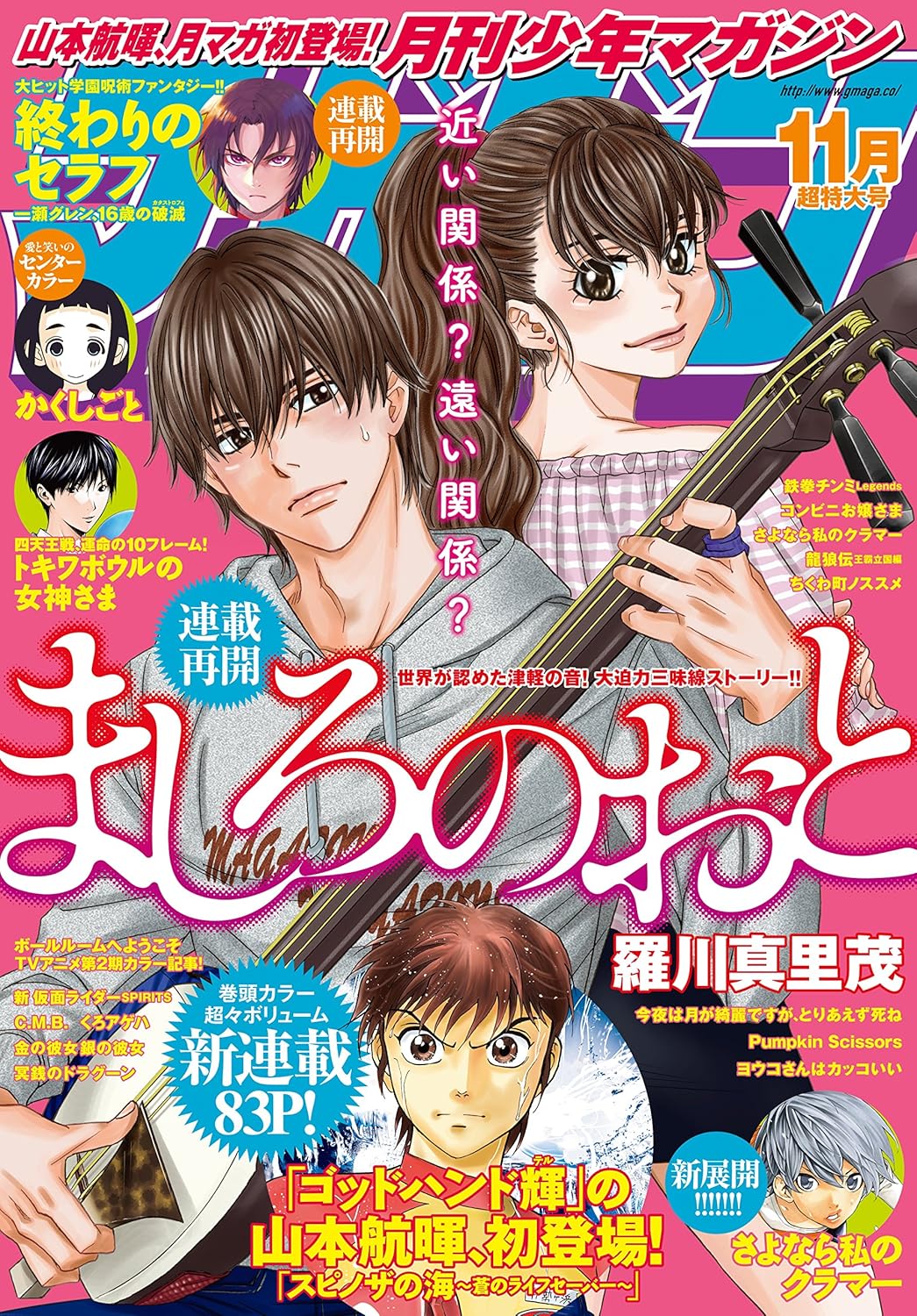 進撃の巨人 最新刊 駿河屋 - アルミン/集合 単行本21巻特製